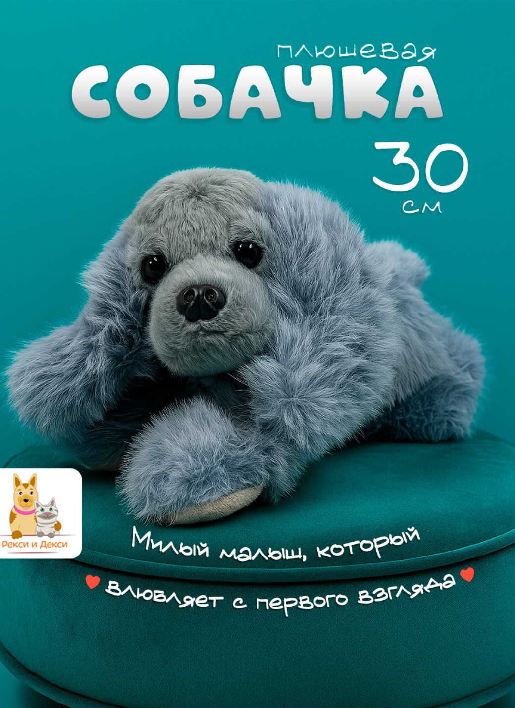 Dog-grey-30 Светло-серый