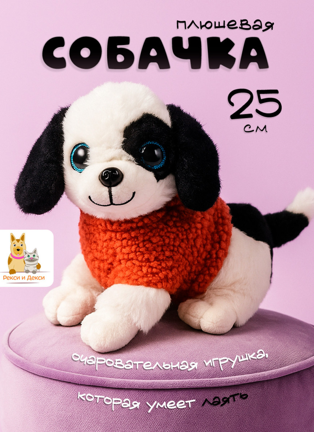 Music-Dog-25-Orange Оранжевый