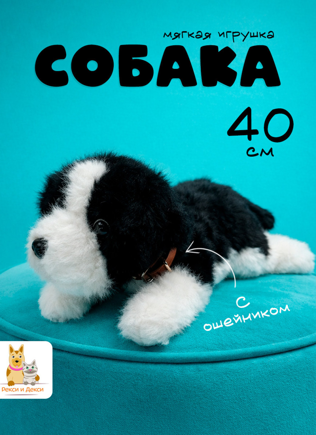 Nice-dog40-black (8331) Белый/черный