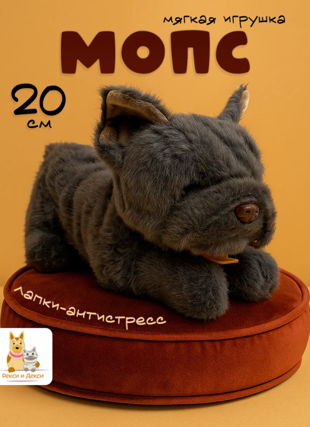 Small-Mops-grey30 Серый
