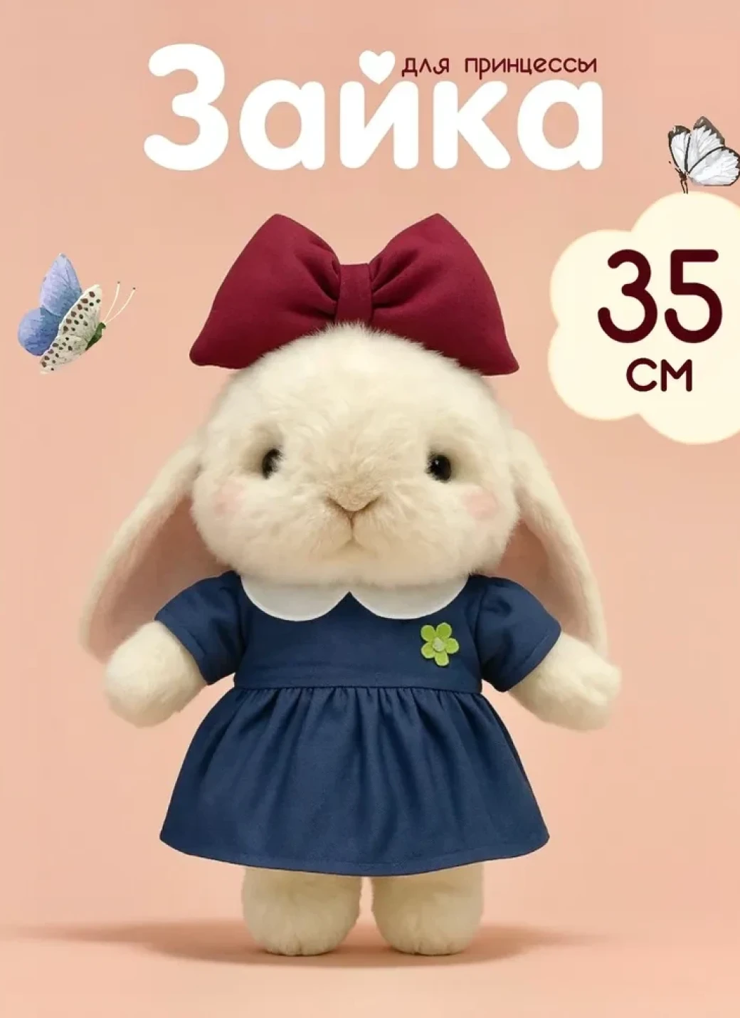 
Мягкая игрушка обнимашка Зайчик в синем платье, 35 см