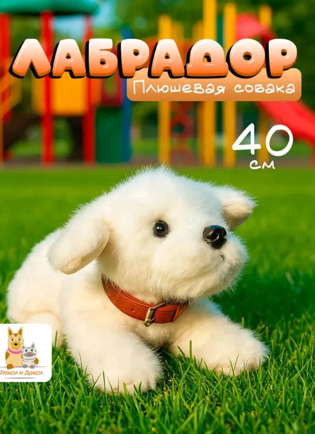 Nice-dog40-white Белый