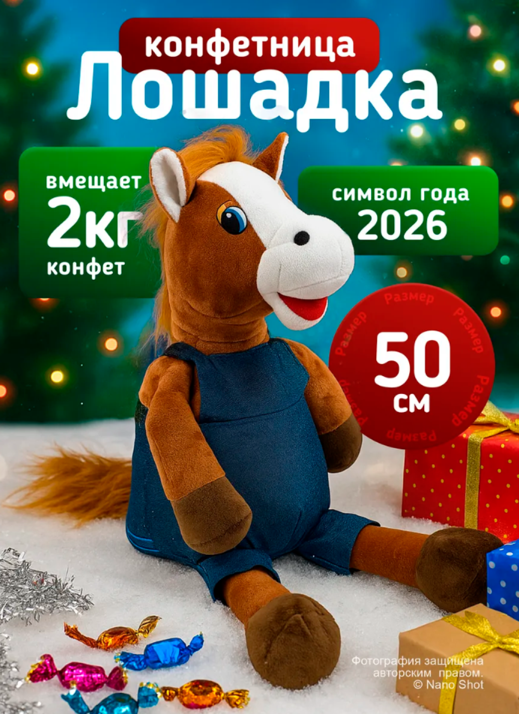 Candy_horse_boy Коричневый