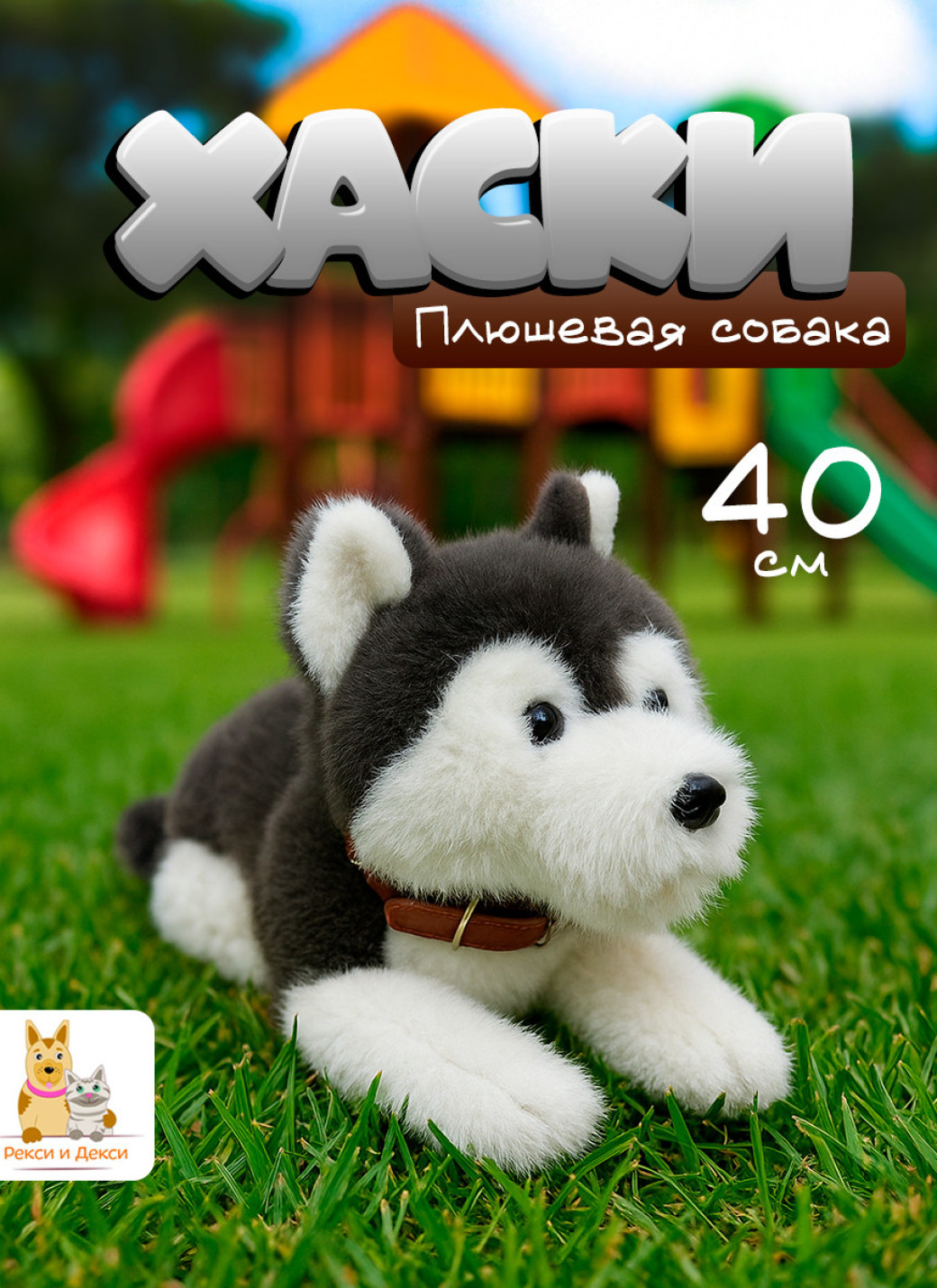 Nice-dog40-grey Белый/серый