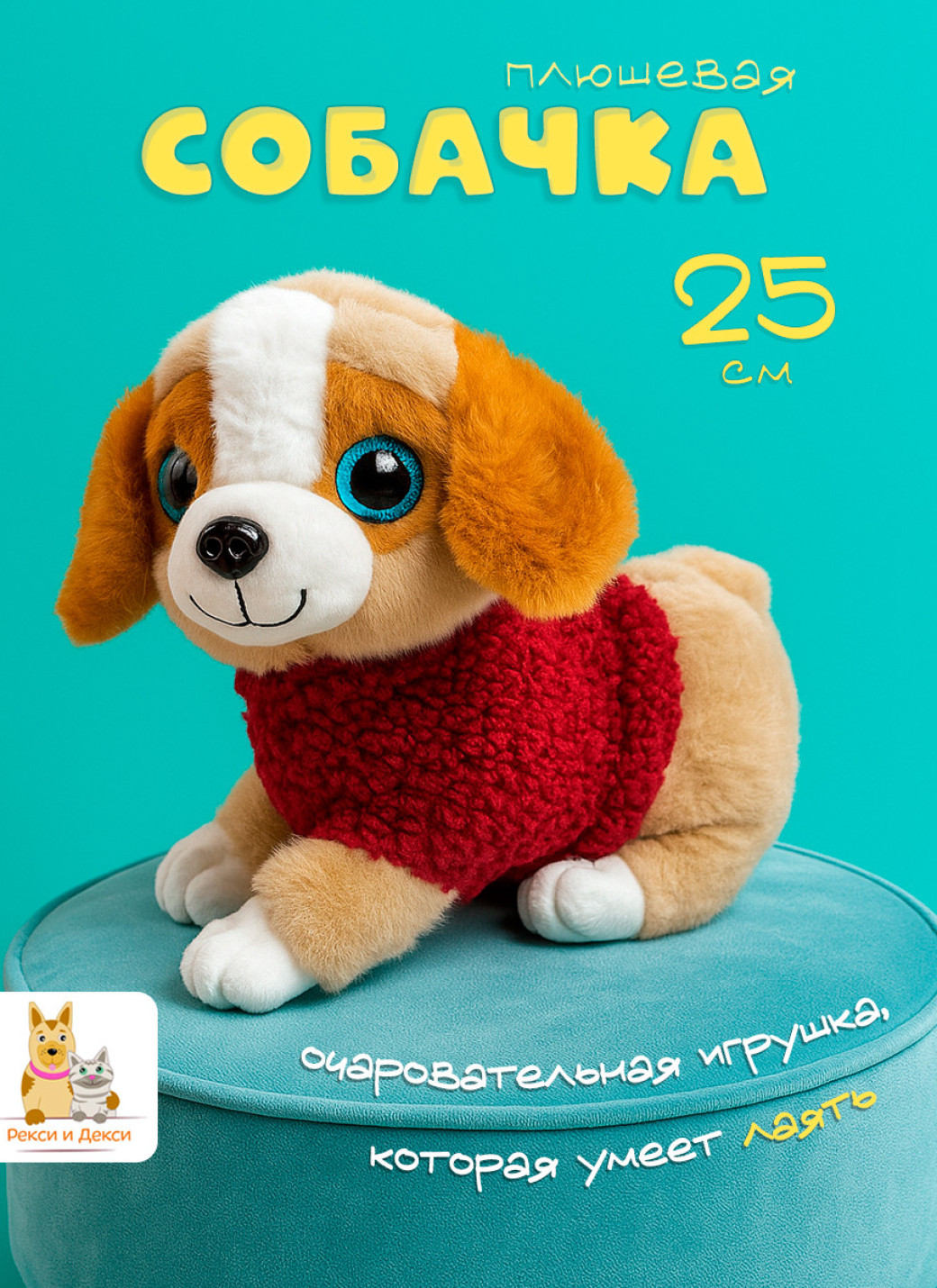 Music-Dog-25-Red Красный/коричневый