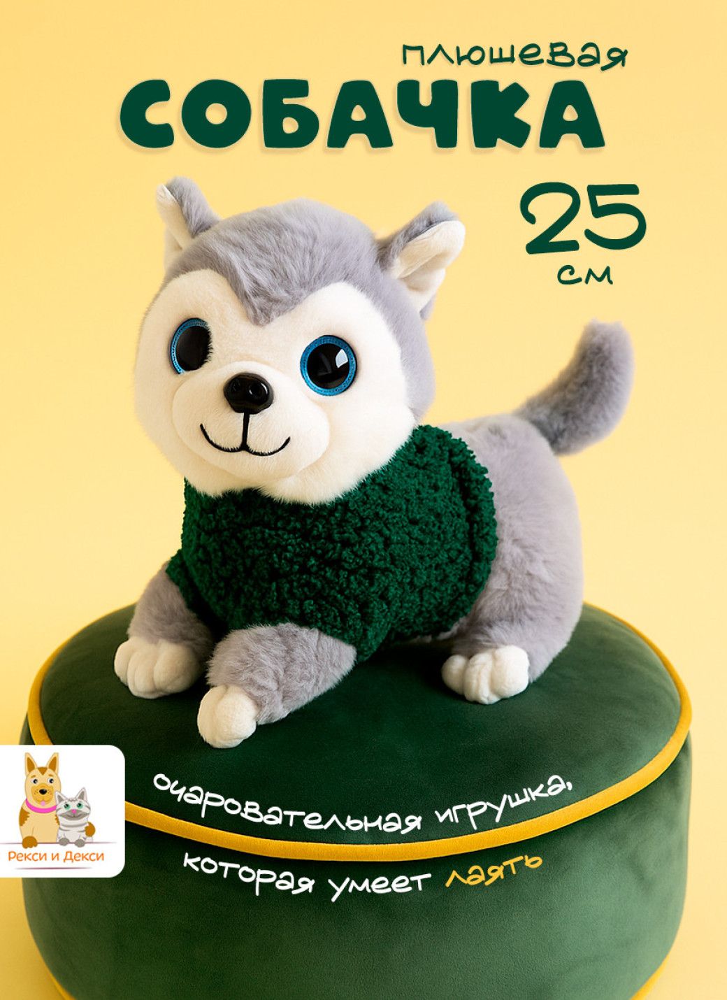 Music-Dog-25-Green Серо-голубoй