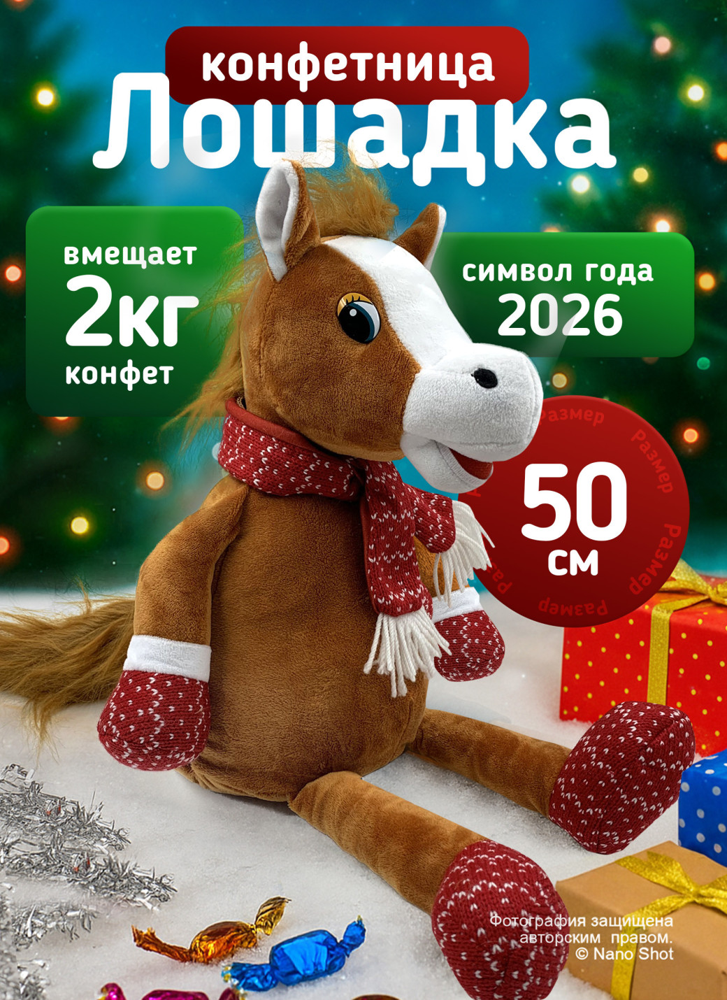 Candy_horse_scarf Коричнево-бронзовый