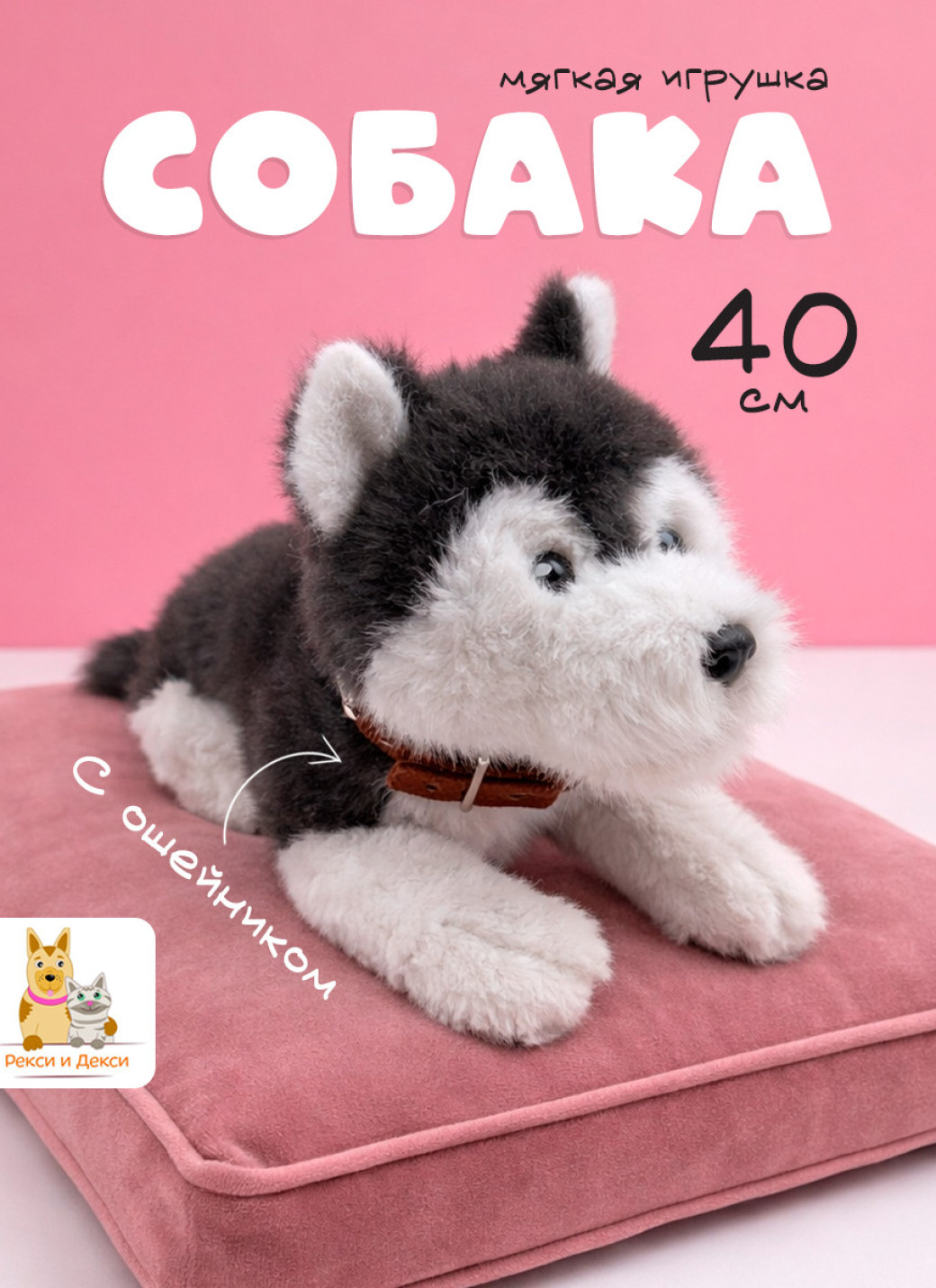 Nice-dog40-grey (8327) Белый/серый