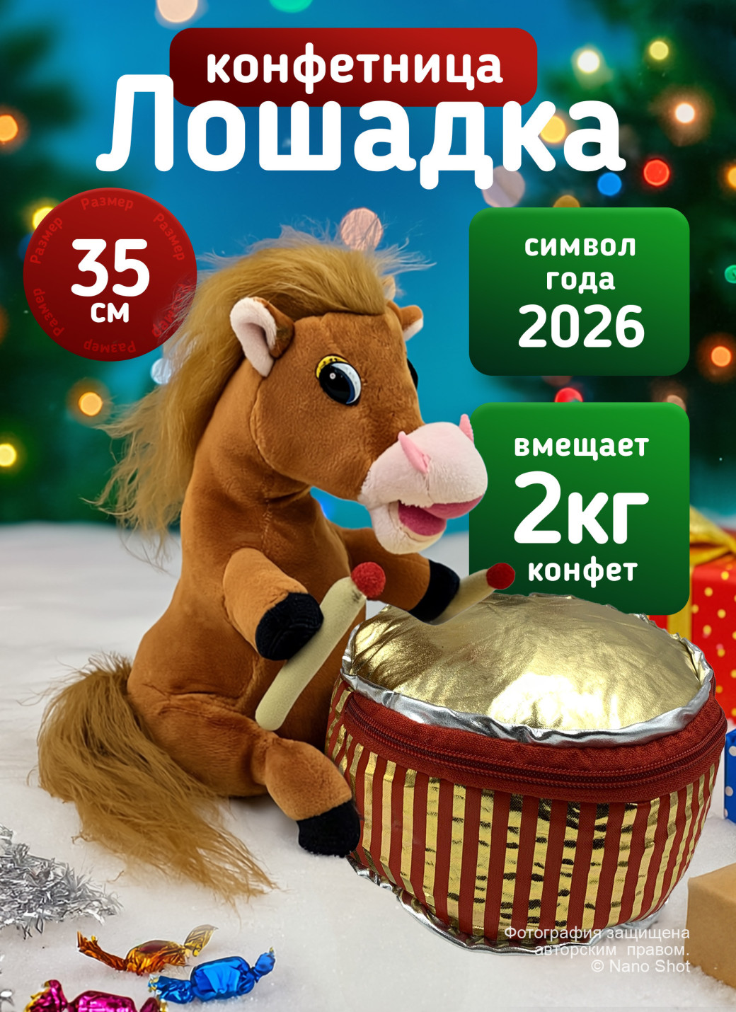 Candy_horse_drum Бежевый
