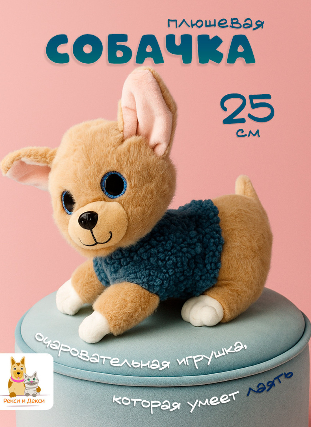 Music-Dog-25-Blue Коричневый