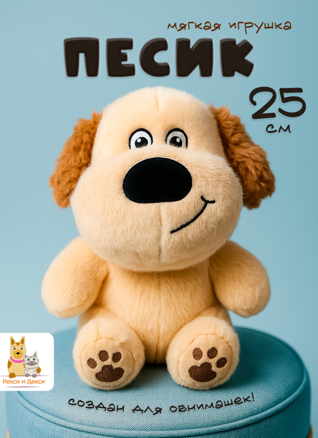 Dog-25-orange-ears Темно-бежевый