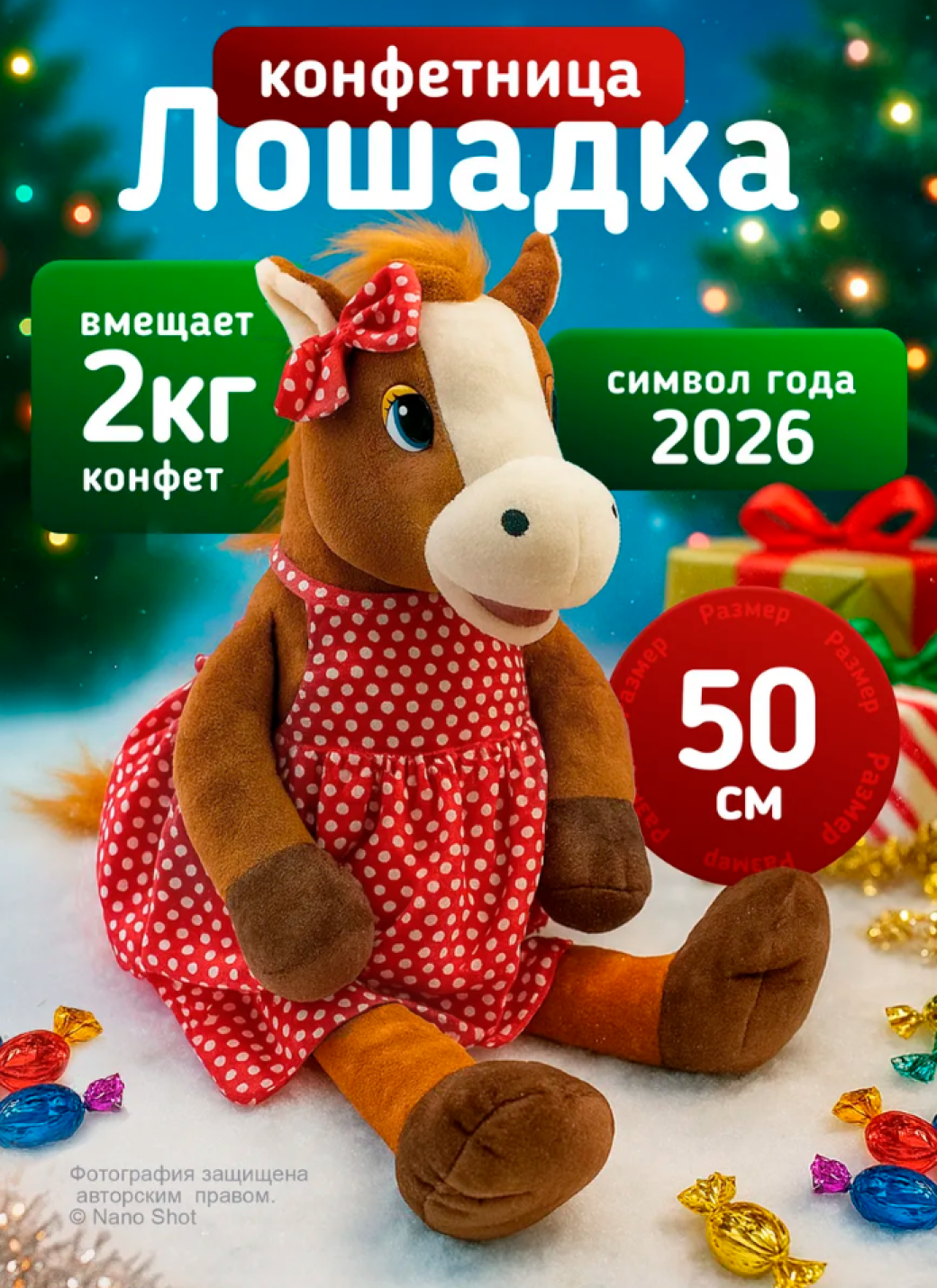 Candy_horse_girl Красный/коричневый